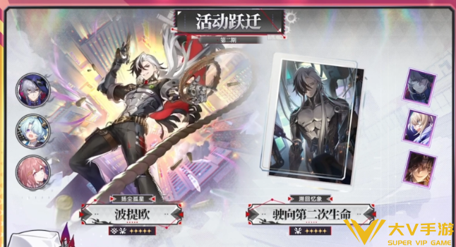 崩坏星穹铁道4.1波提欧复刻抽取建议