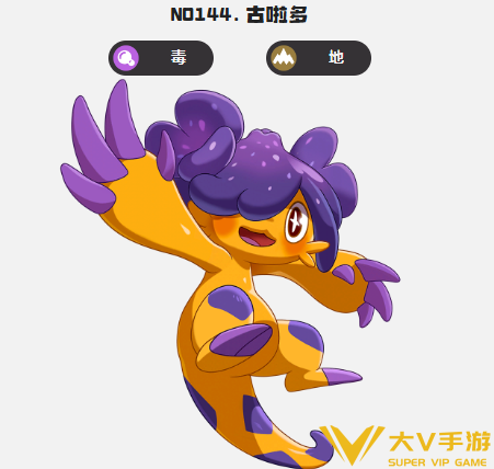 洛克王国世界毒冰队阵容搭配介绍2 洛克王国世界毒冰队阵容搭配介绍2