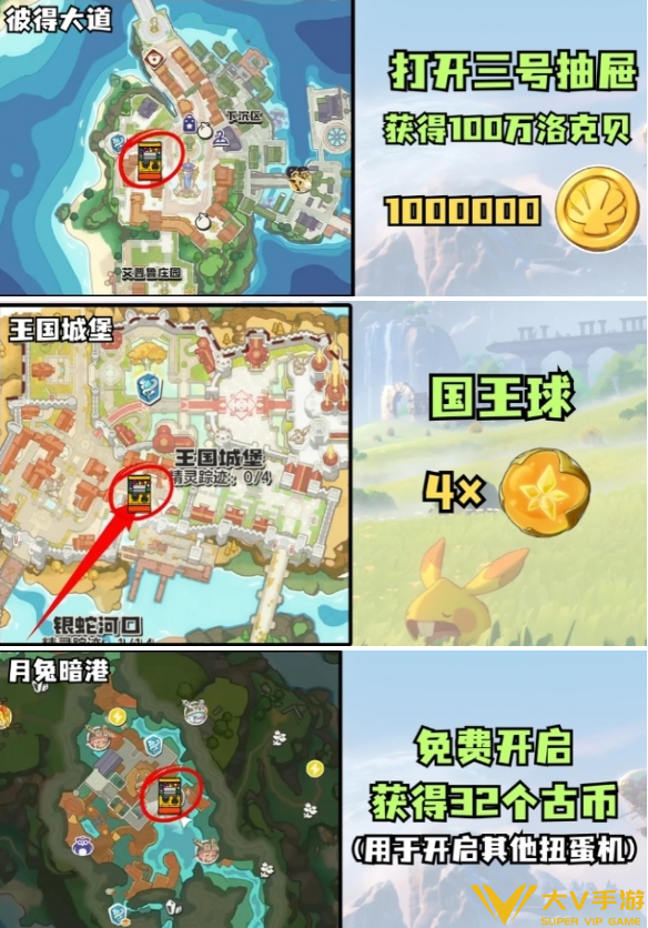 洛克王国世界扭蛋机位置合集1 洛克王国世界扭蛋机位置合集1