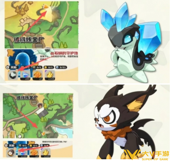 洛克王国世界完美宠物获取攻略6