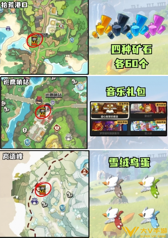 洛克王国世界扭蛋机位置合集2 洛克王国世界扭蛋机位置合集2