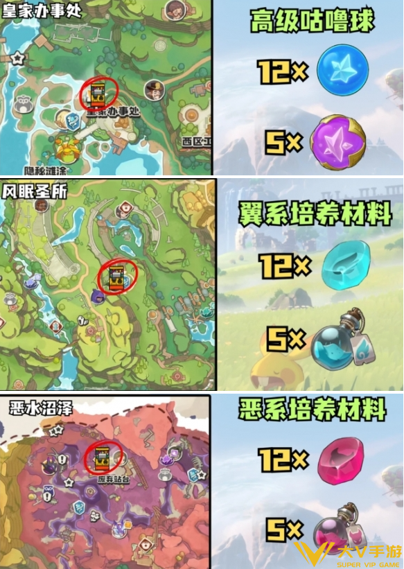 洛克王国世界扭蛋机位置合集3 洛克王国世界扭蛋机位置合集3