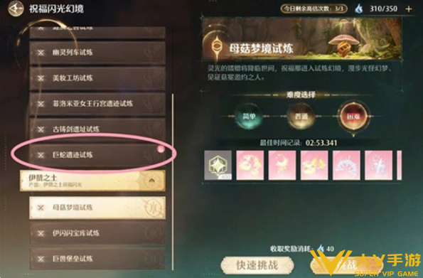 无限暖暖巨蛇遗迹副本开启攻略4 无限暖暖巨蛇遗迹副本开启攻略4