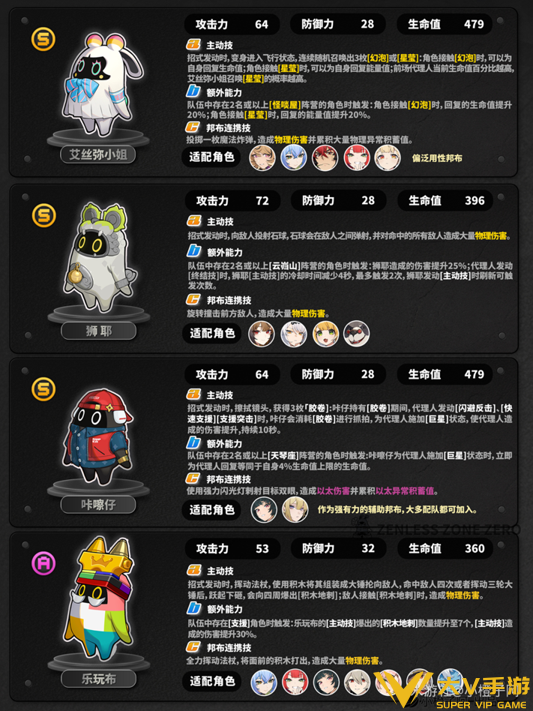 最新邦布介绍与介绍5