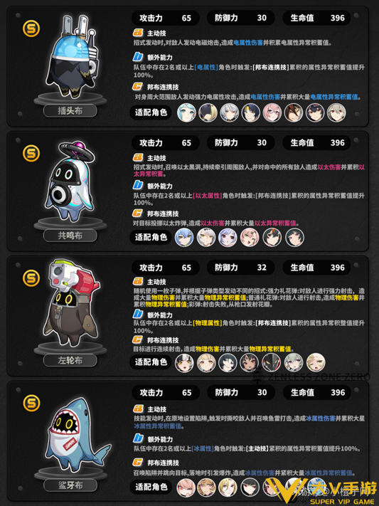 最新邦布介绍与介绍2