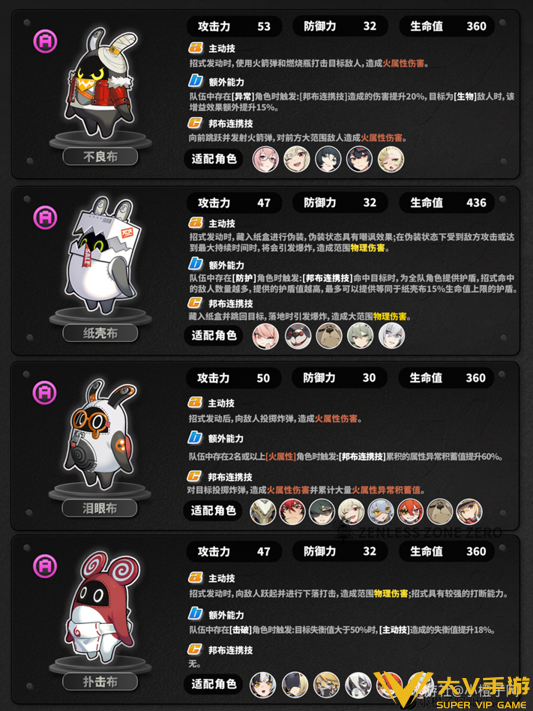 最新邦布介绍与介绍9