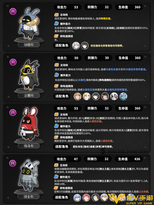 最新邦布介绍与介绍8