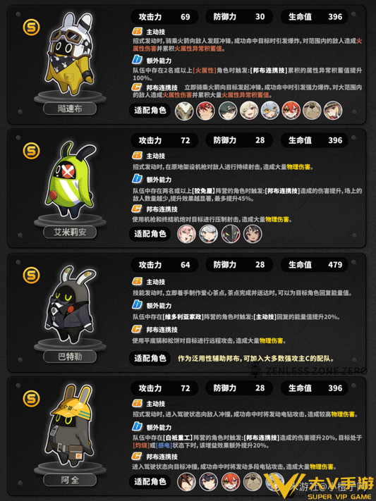 最新邦布介绍与介绍3