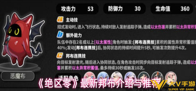 绝区零邦布有什么作用