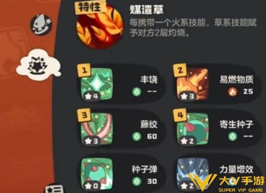 洛克王国世界燃薪虫配招玩法秘籍3