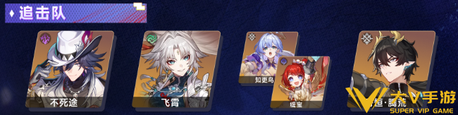 崩坏星穹铁道不死途阵容搭配秘籍2