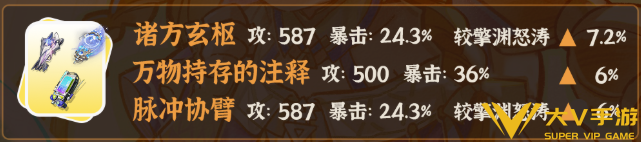 鸣潮西格莉卡武器选择介绍2