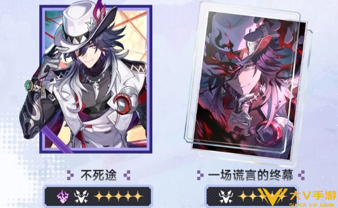 崩坏星穹铁道不死途星魂专属光锥抽取介绍