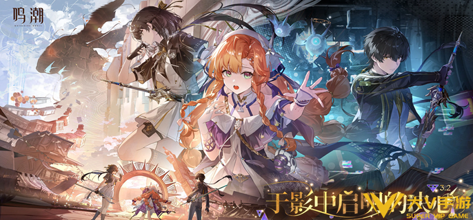 鸣潮3.2版本强力阵容有哪些