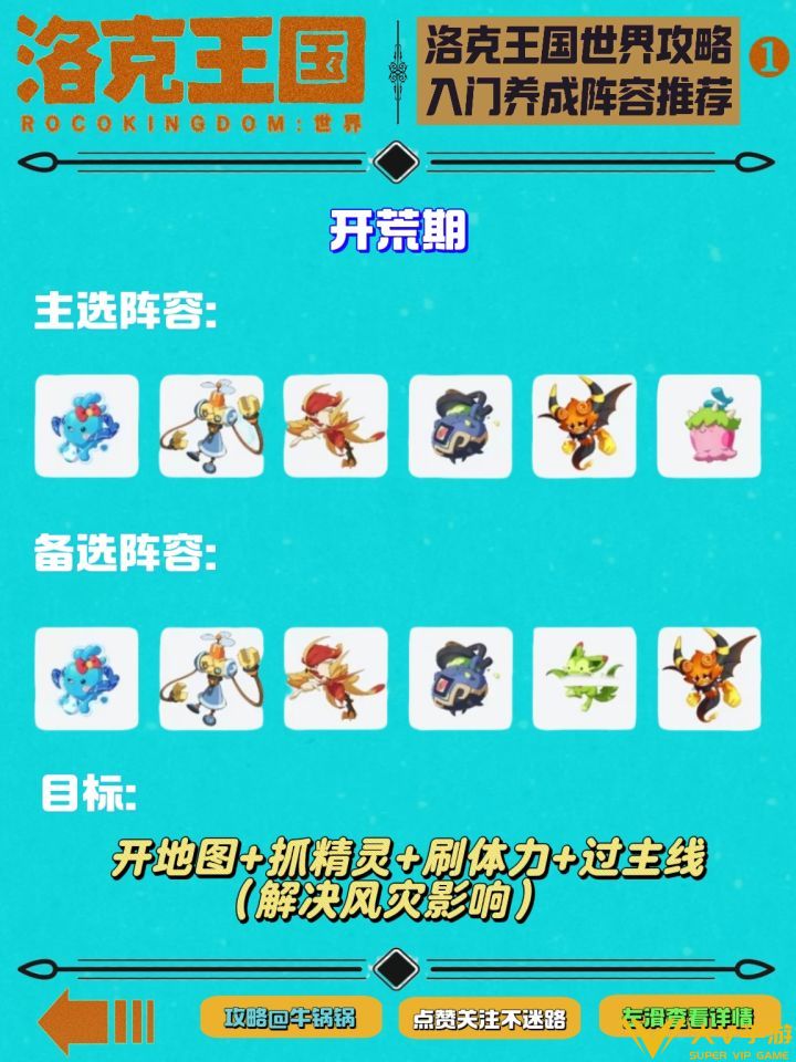 14天精灵养成毕业秘籍2