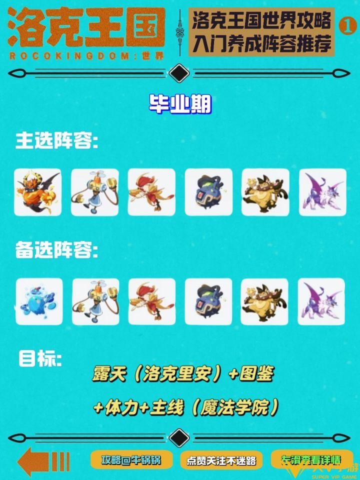 14天精灵养成毕业秘籍3