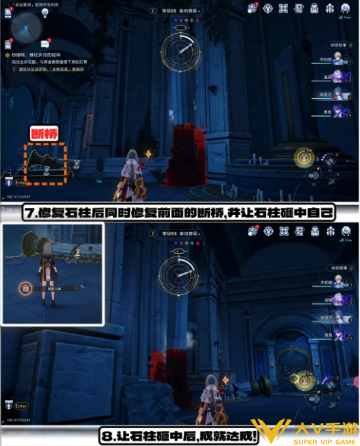 崩坏星穹铁道投石入湖成就完成攻略4