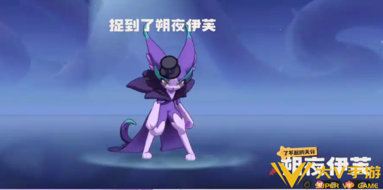 洛克王国世界宠物隐藏进化分支汇总2