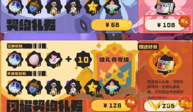 洛克王国世界月卡价格及购买建议2