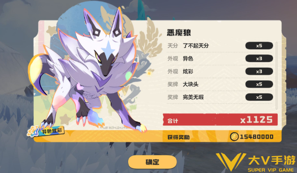 洛克王国世界异色保底规则介绍1 洛克王国世界异色保底规则介绍1