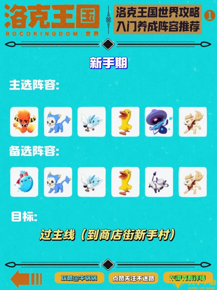 14天精灵养成毕业秘籍1