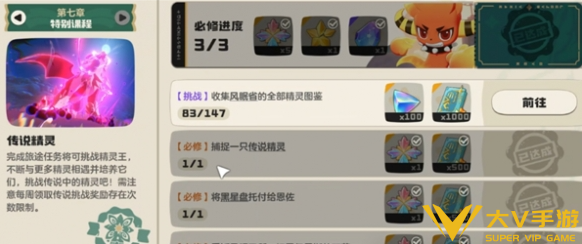 洛克王国世界炫彩圣羽翼王捕捉秘籍1 洛克王国世界炫彩圣羽翼王捕捉秘籍1