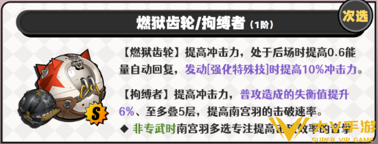 绝区零南宫羽音擎武器选择介绍3