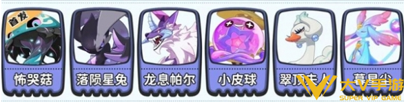 洛克王国世界PVP强势阵容搭配秘籍4