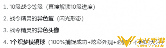 洛克王国世界氪金高性价比秘籍2