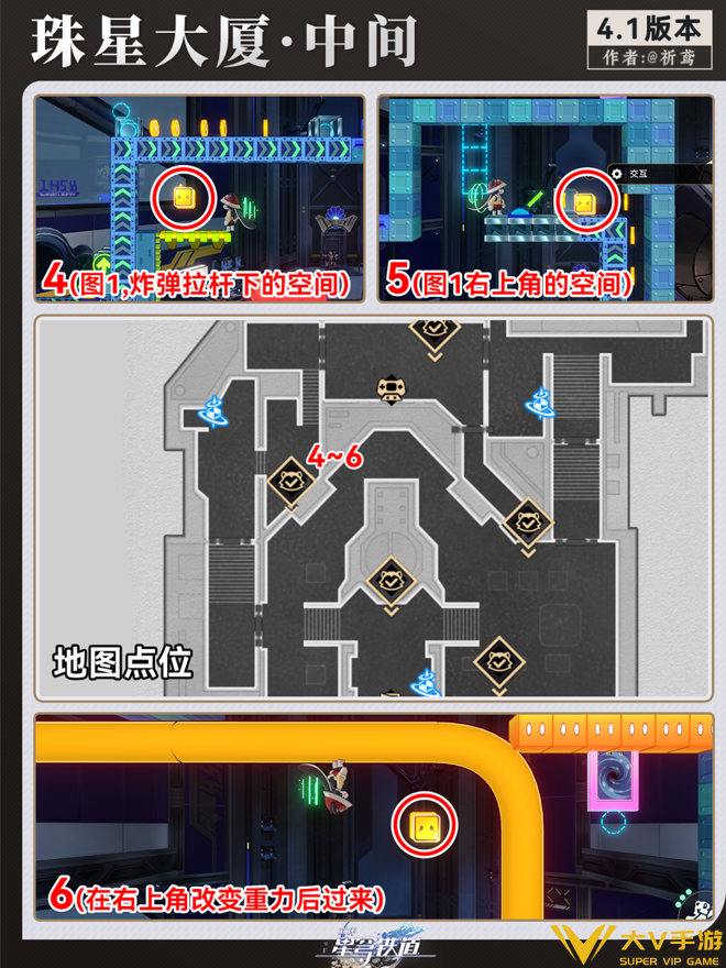 珠星大厦全尘灵收集秘籍2