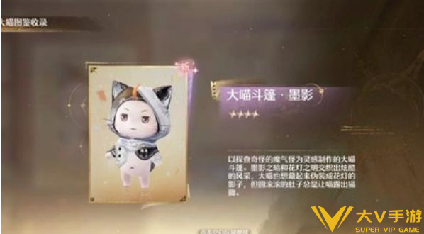 无限暖暖大喵斗篷墨影获取攻略1