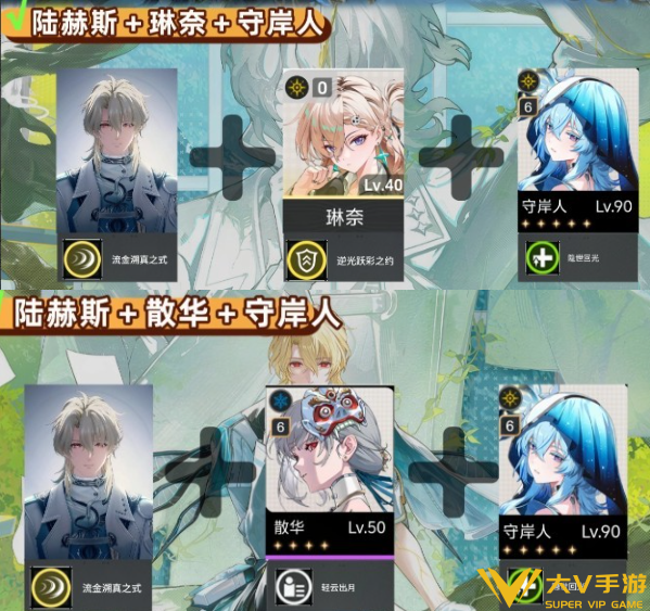 鸣潮陆赫斯毕业阵容搭配介绍2 鸣潮陆赫斯毕业阵容搭配介绍2