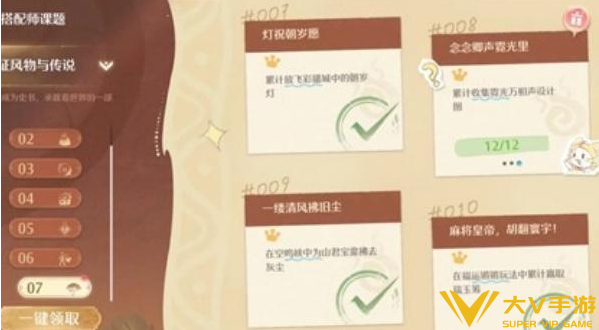 无限暖暖大喵斗篷墨影获取攻略3