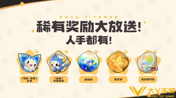 洛克王国世界开服奖励领取指南3