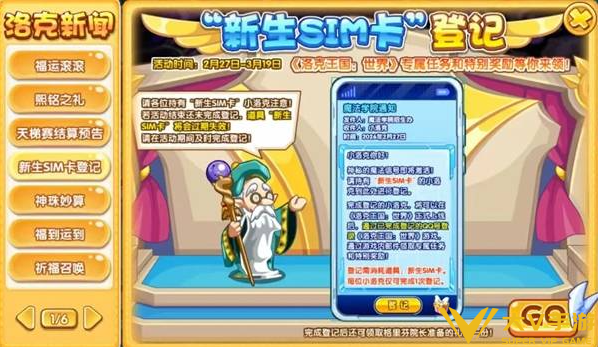 洛克王国世界开服奖励领取指南4