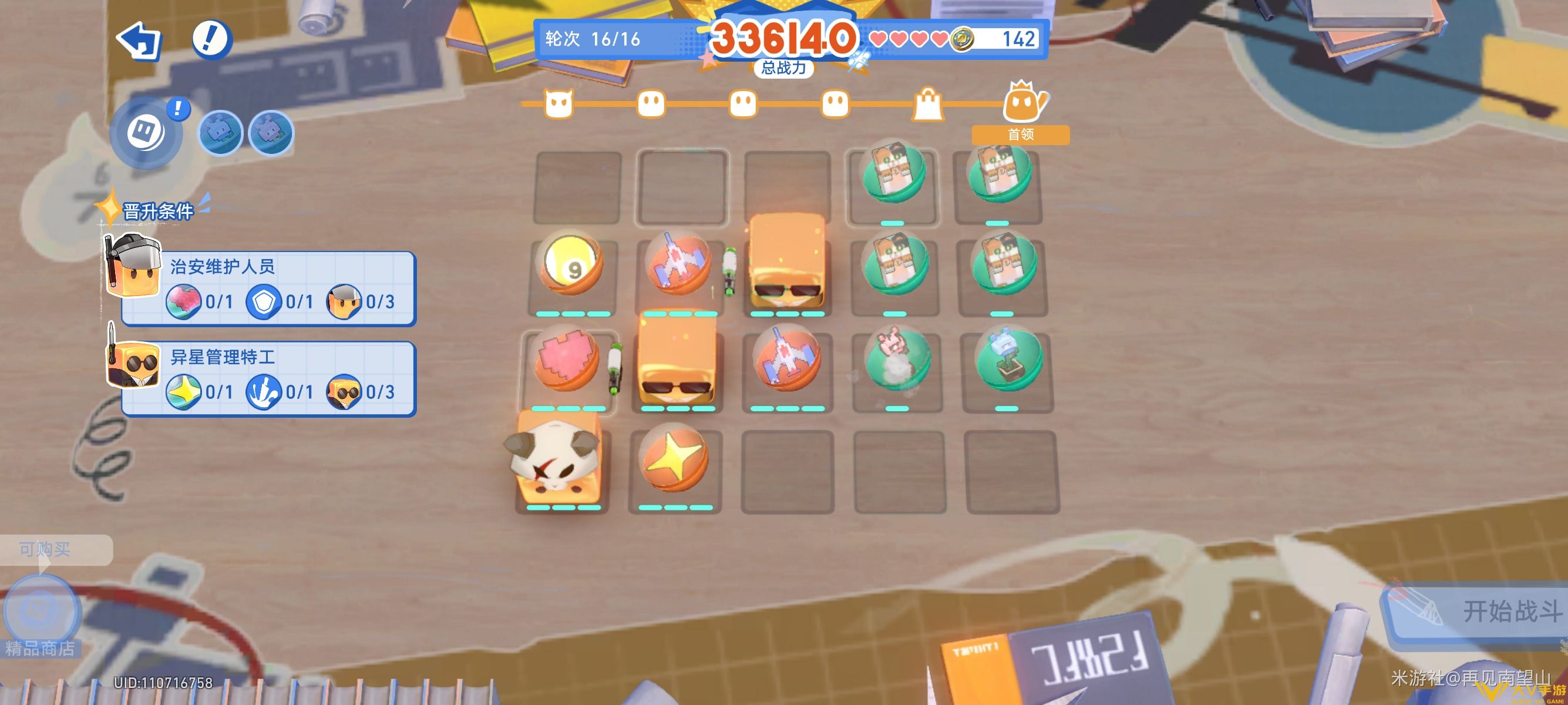 尘灵乱世录魔王挑战秘籍3