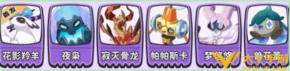 洛克王国世界PVP强势阵容搭配秘籍1