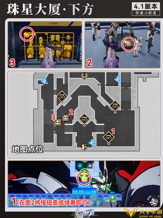 珠星大厦全尘灵收集秘籍1