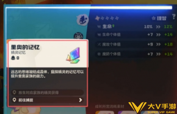 洛克王国世界里奥获取攻略1