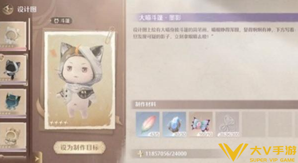 无限暖暖大喵斗篷墨影获取攻略4