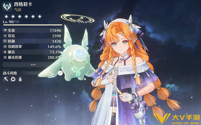 鸣潮西格莉卡毕业面板数据一览1