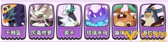 洛克王国世界PVP强势阵容搭配秘籍3