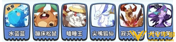 洛克王国世界PVP强势阵容搭配秘籍5