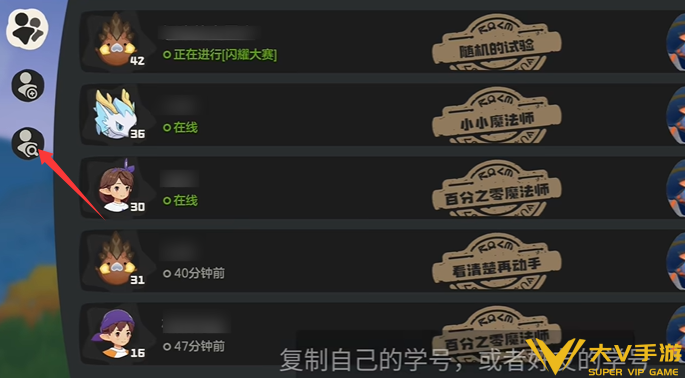 洛克王国世界添加好友步骤2 洛克王国世界添加好友步骤2