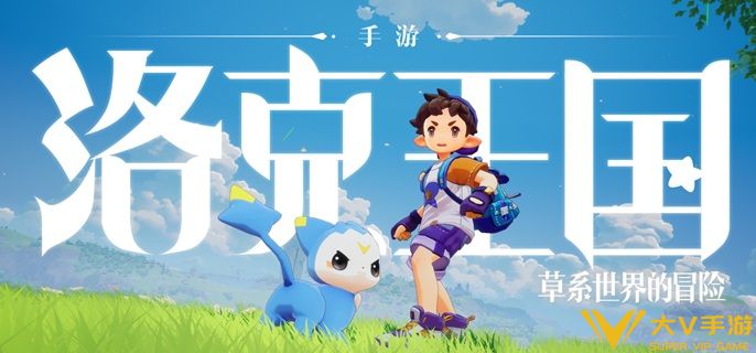 洛克王国世界里奥怎样获取