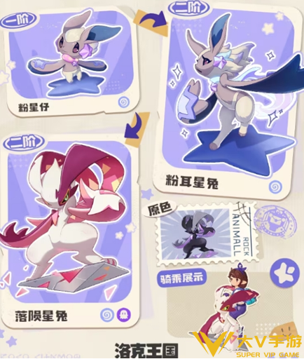 洛克王国世界新手不走弯路秘籍2