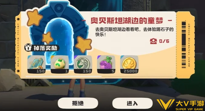 风眠省宝箱位置一览3