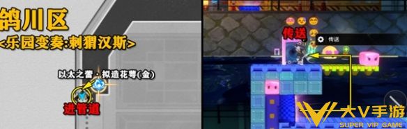 二相乐园乐园变奏宝箱位置9