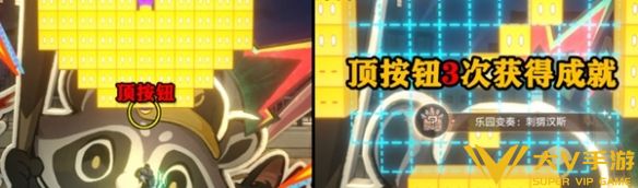 二相乐园乐园变奏宝箱位置12