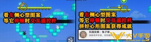 二相乐园乐园变奏宝箱位置4